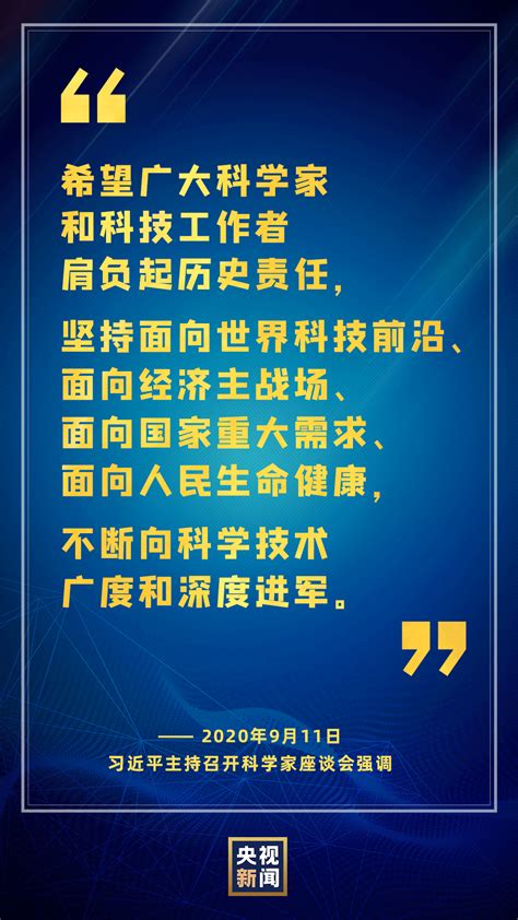 五大面向|专家解读：习近平强调的“四个面向”为我国科技发展擘画清晰路径